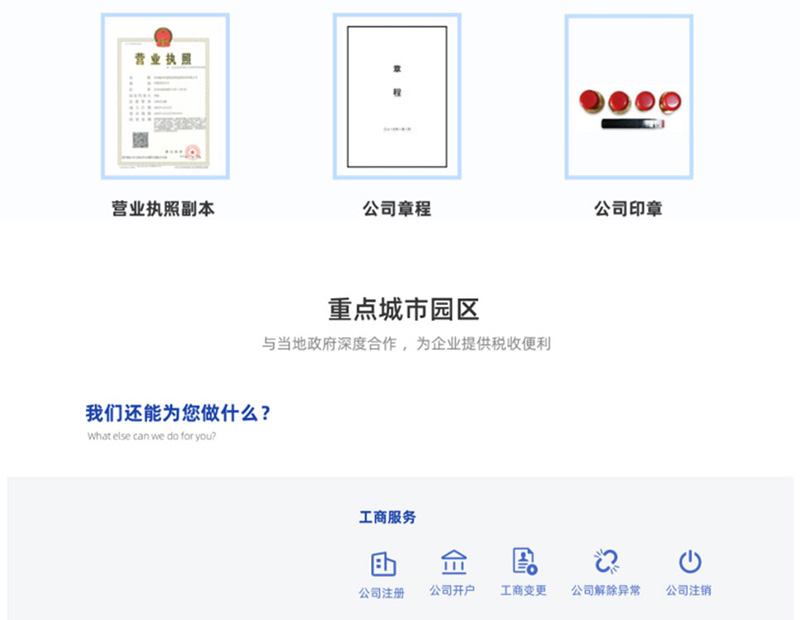 浙江康乐实业有限公司的注册要求